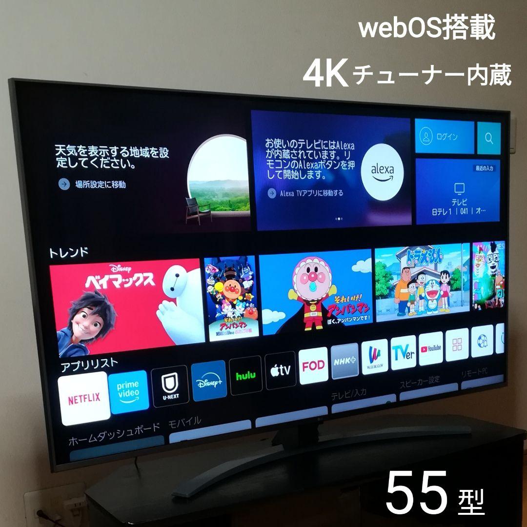 【junjunさん専用】webOS搭載／4Kチューナー内蔵　4K液晶テレビ