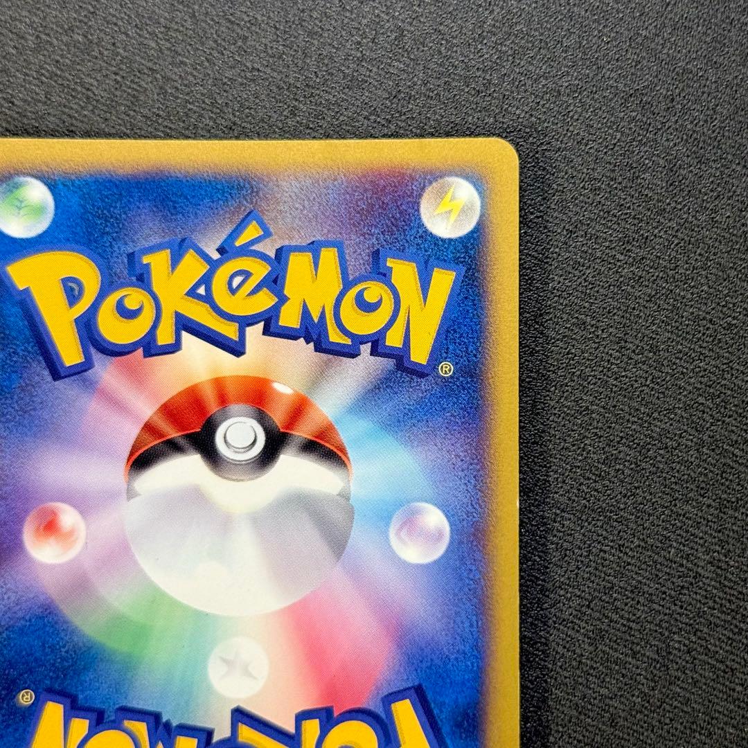 ヒトカゲ マクドナルドオリジナル ミニマム★パック 007/018