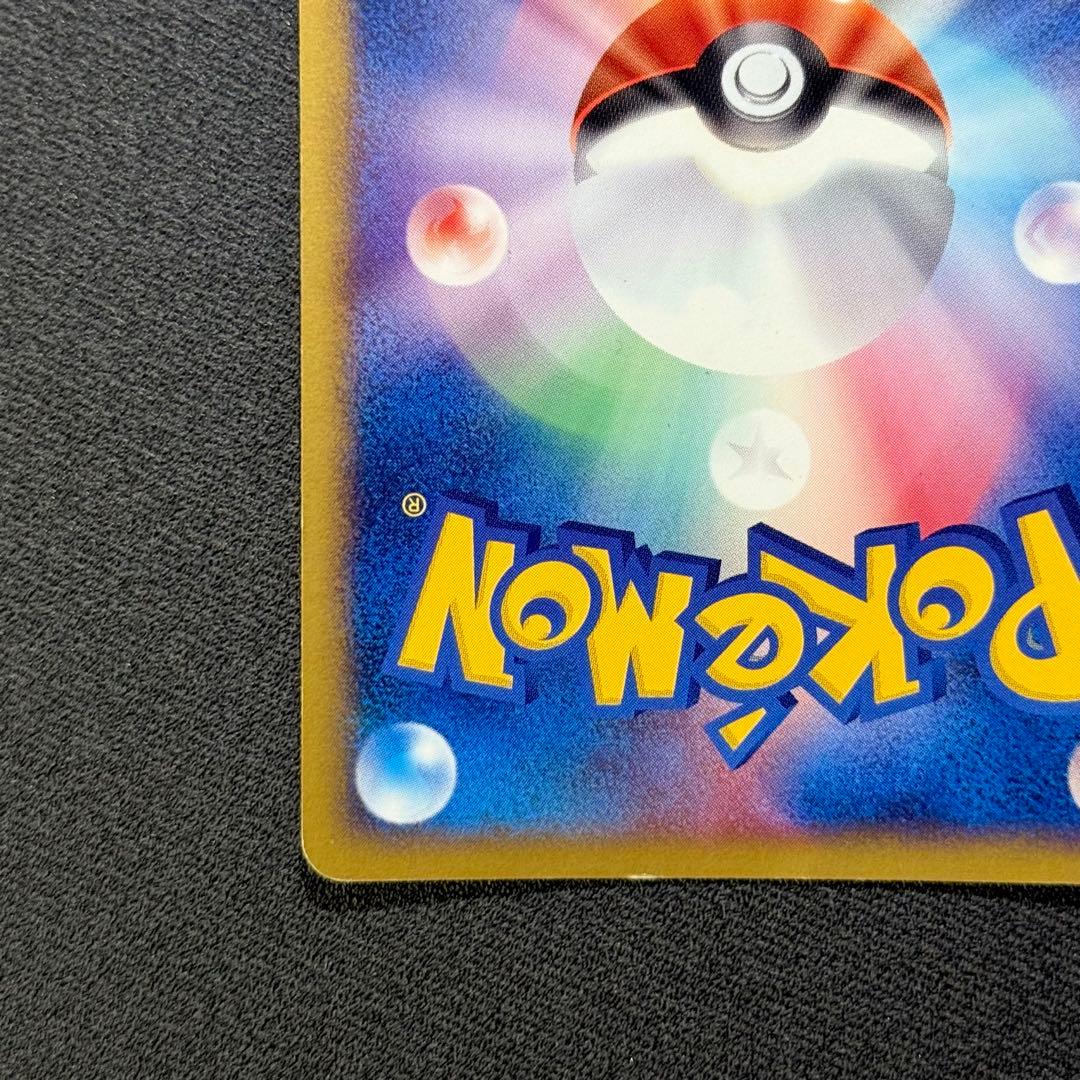 ヒトカゲ マクドナルドオリジナル ミニマム★パック 007/018