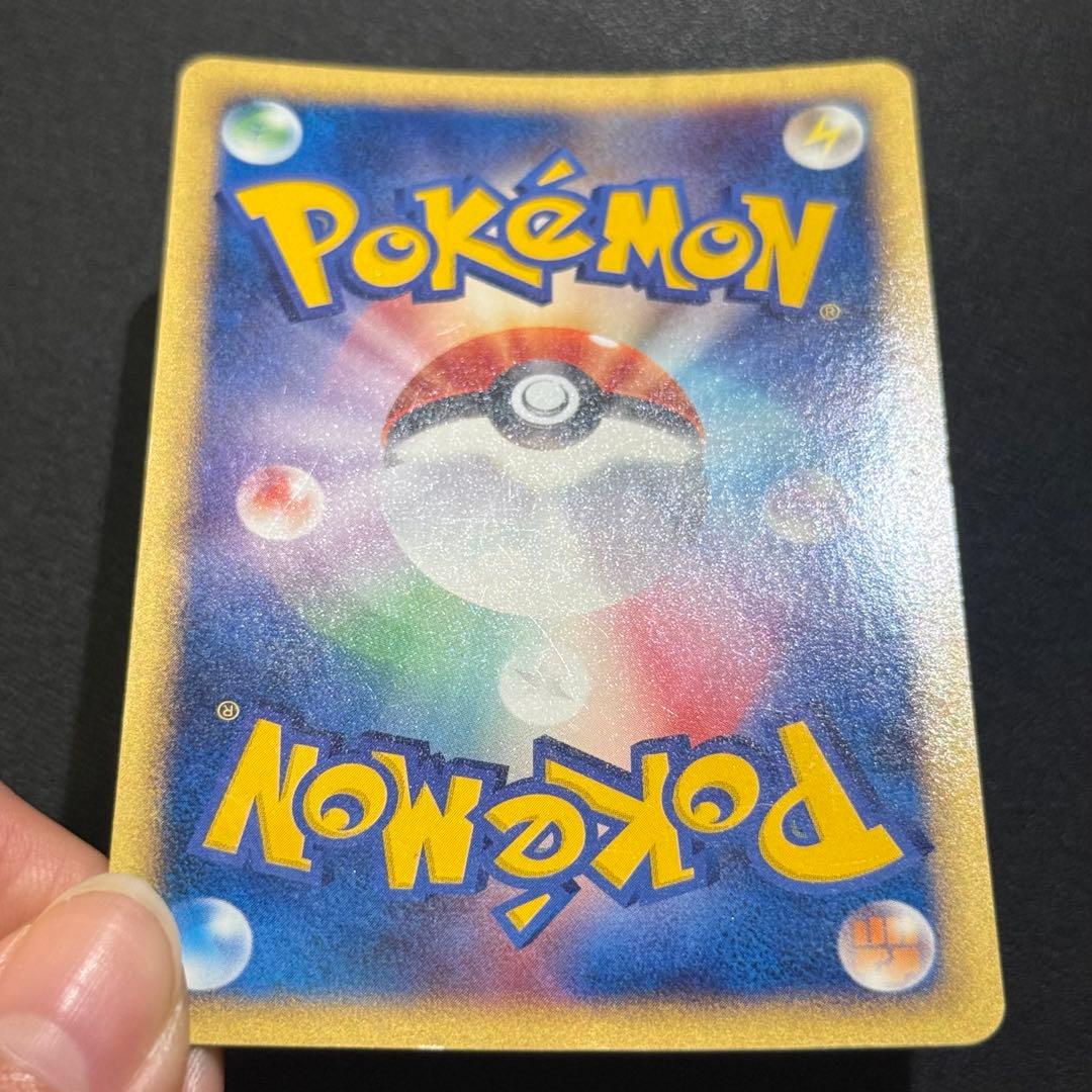 ヒトカゲ マクドナルドオリジナル ミニマム★パック 007/018