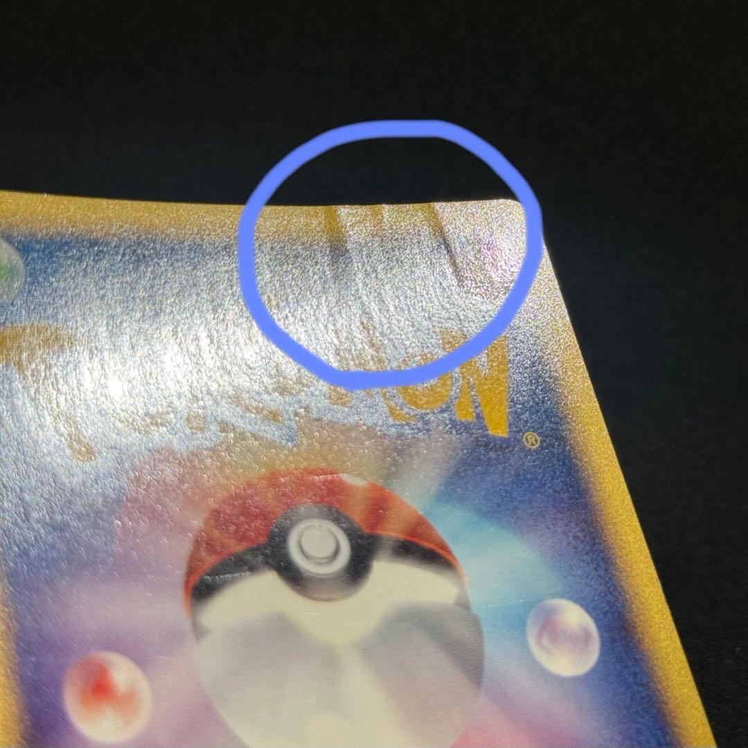 ヒトカゲ マクドナルドオリジナル ミニマム★パック 007/018