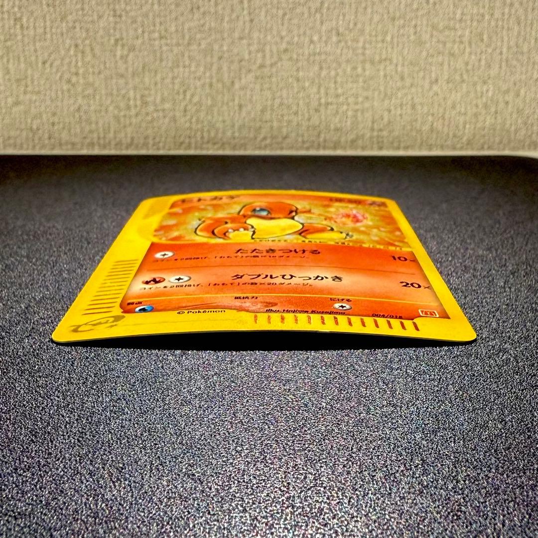 ヒトカゲ マクドナルドオリジナル ミニマム★パック 007/018