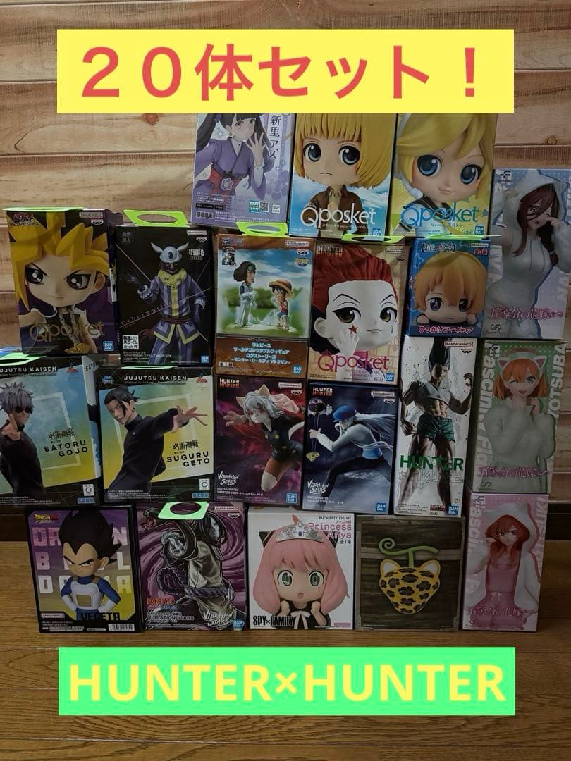 ‼️土日限定値下げ中‼️HUNTER×HUNTERゴンさん ピトーなど【まとめ売り】