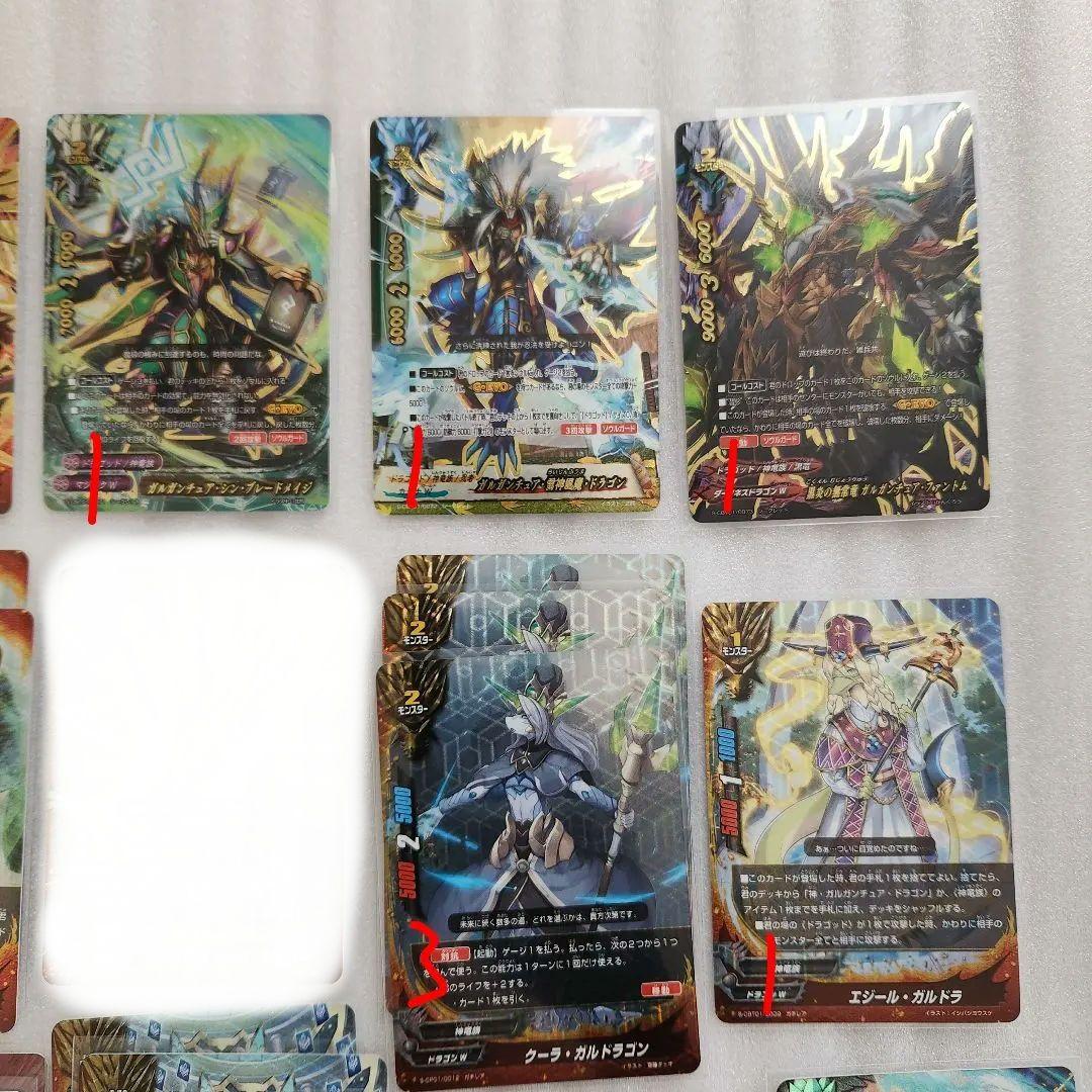 バディファイト 神竜族 ガルガンチュア・ドラゴン まとめ売り