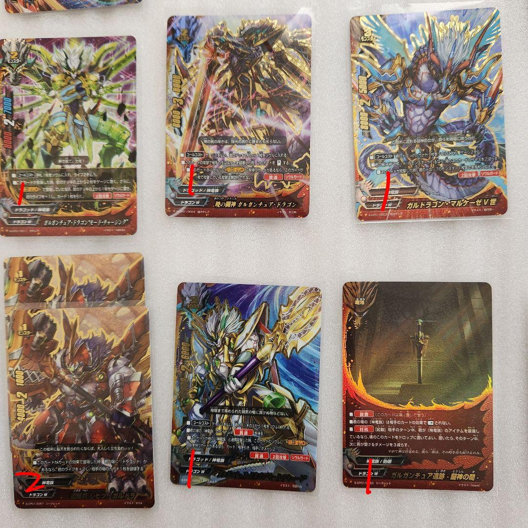 バディファイト 神竜族 ガルガンチュア・ドラゴン まとめ売り