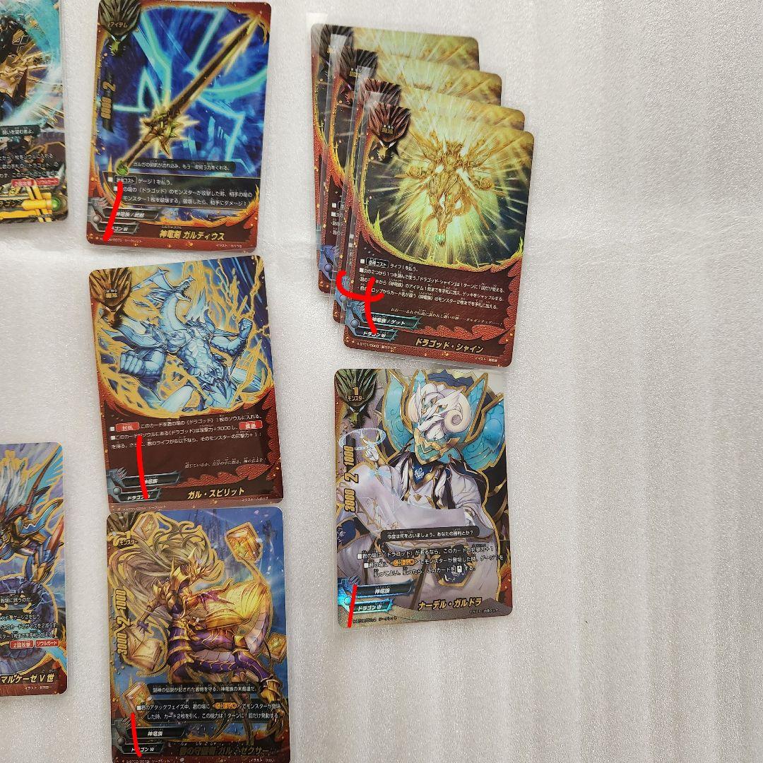 バディファイト 神竜族 ガルガンチュア・ドラゴン まとめ売り