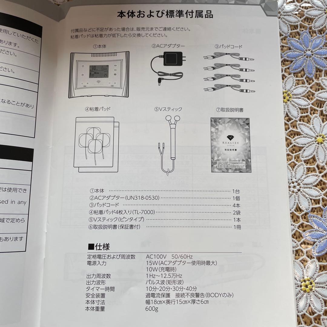 REALIZE 美顔器 ディスプレイ