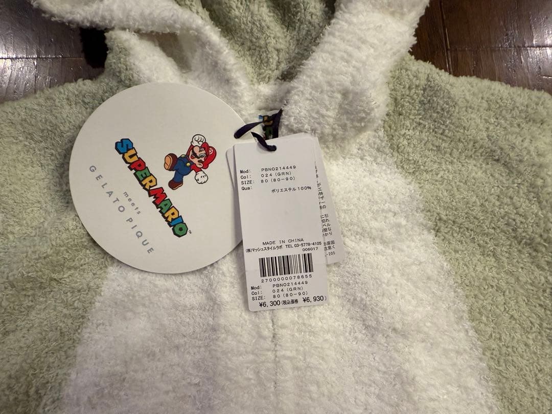 ジェラピケ　ヨッシー　ロンパース