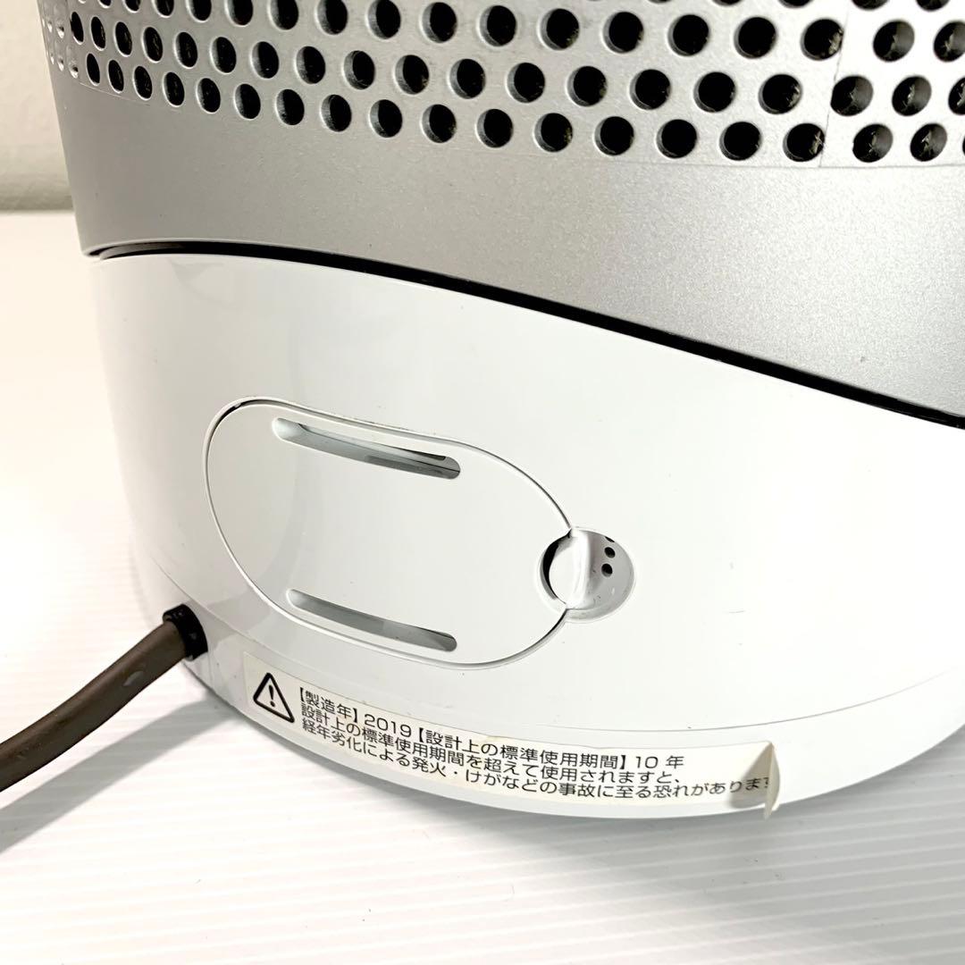 Dyson 空気清浄機能付ファンヒーター HP03