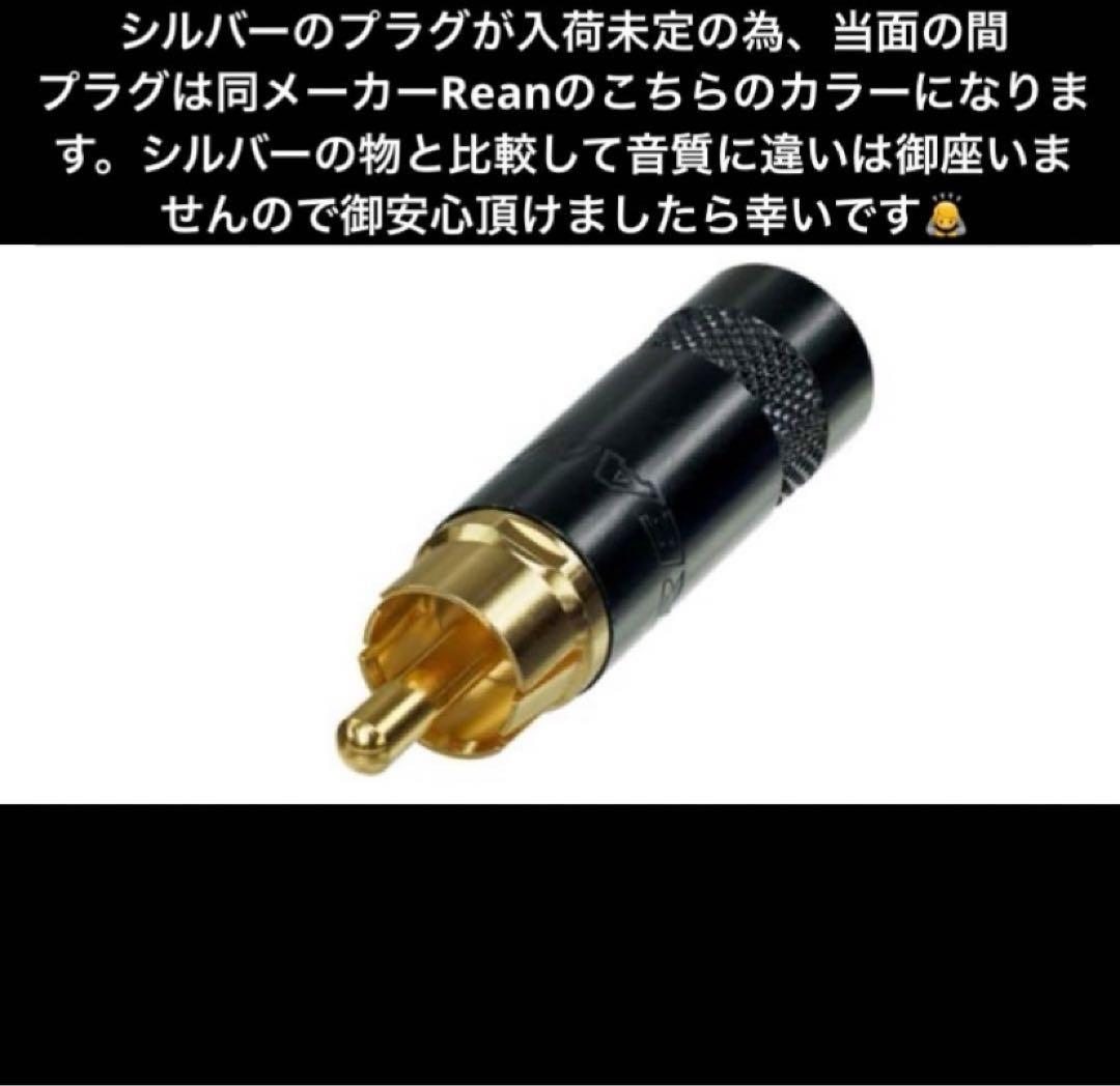 ビンテージ rcaケーブル　???×WE \"Purple Rain\"