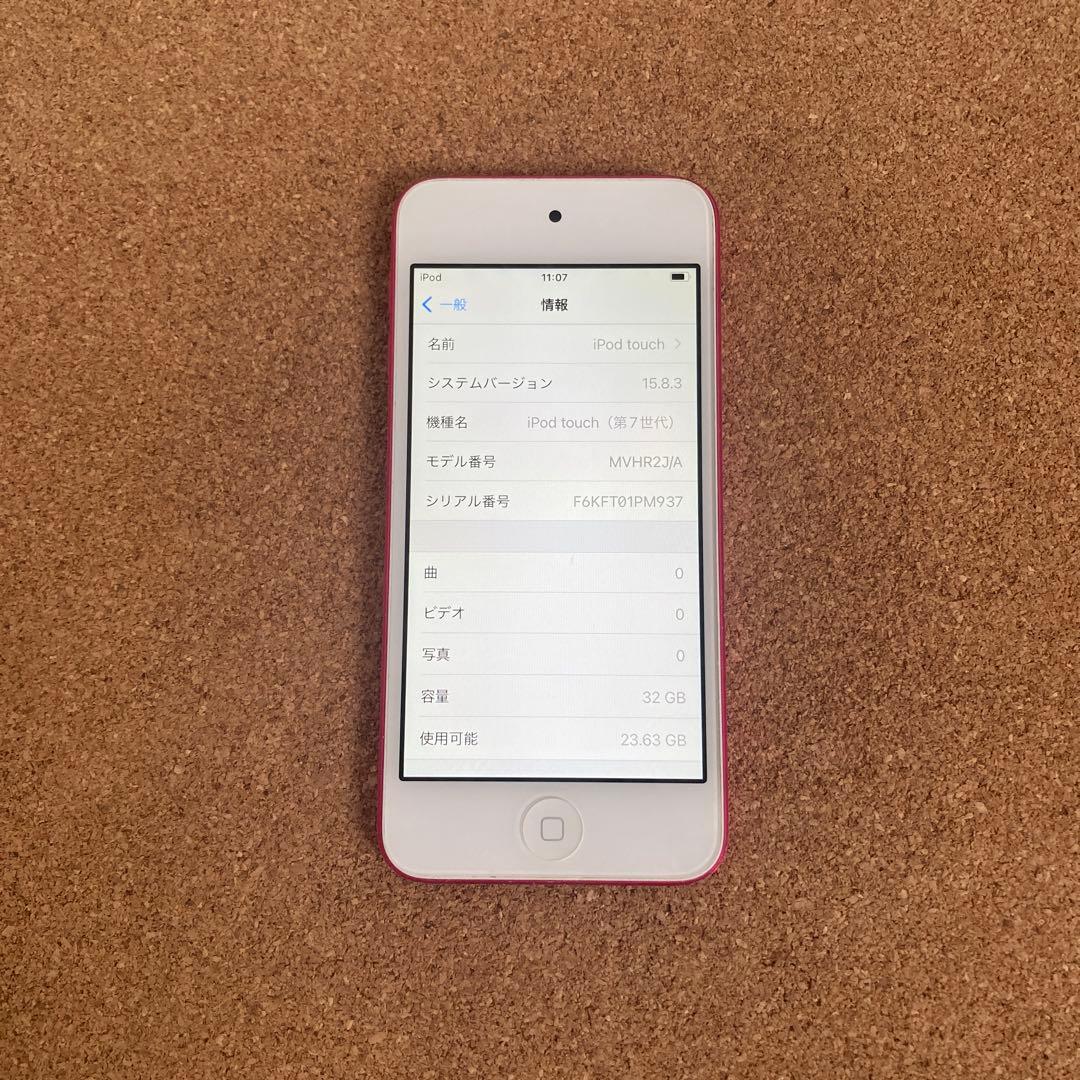 267【早い者勝ち】iPod Touch7 第7世代 32GB WIFIモデル☆