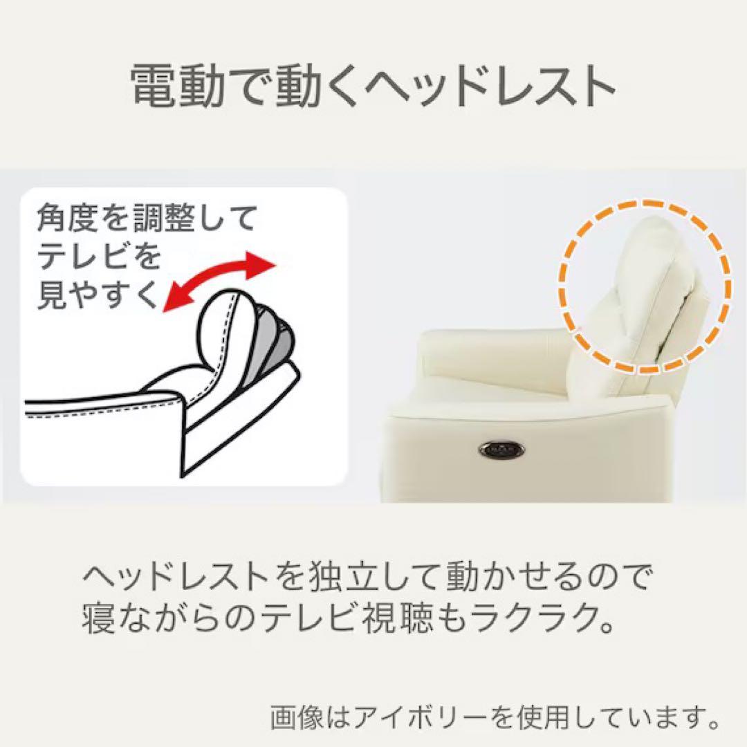 ✨美品✨ニトリ　アイボリー 電動リクライニングソファ