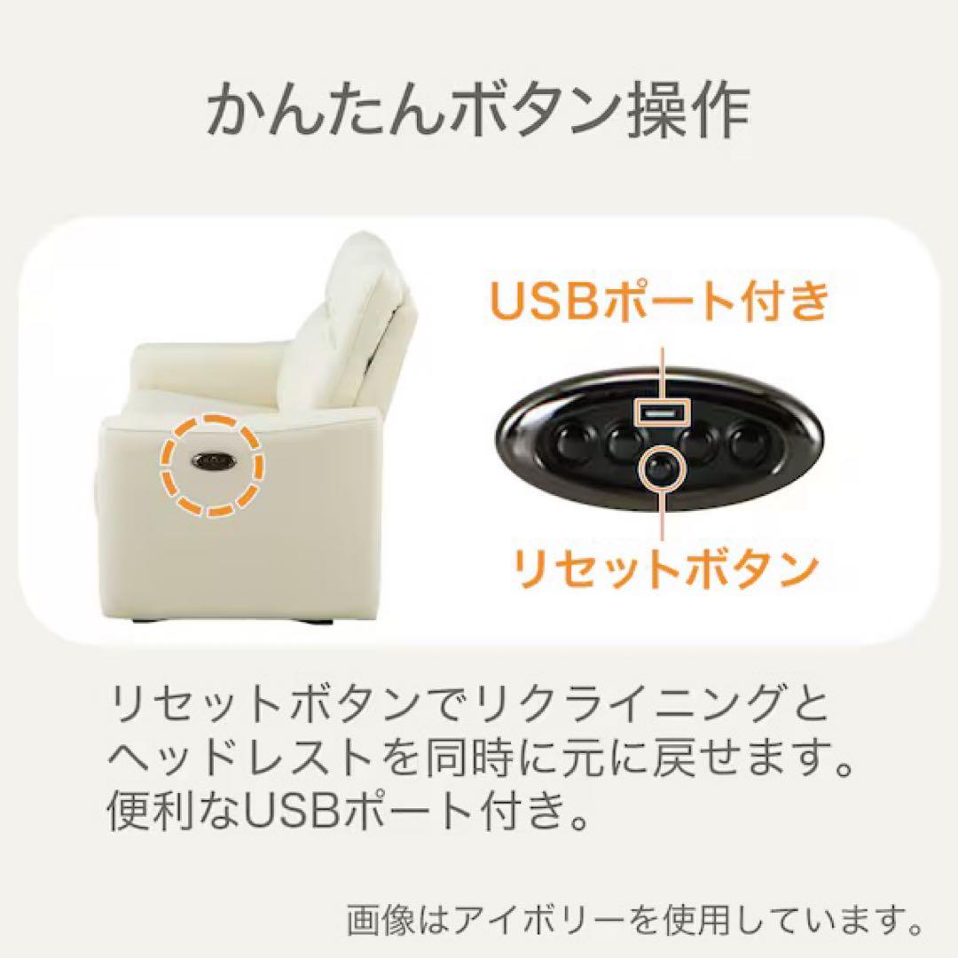 ✨美品✨ニトリ　アイボリー 電動リクライニングソファ