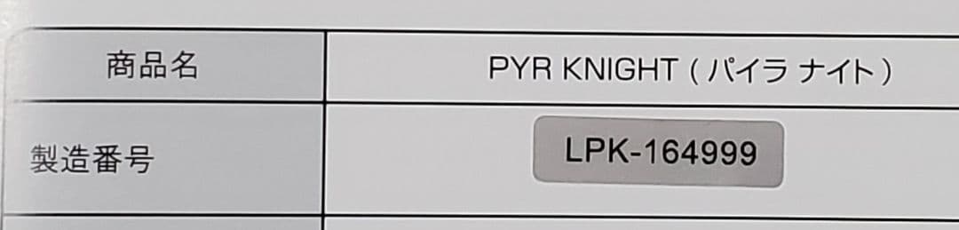 【新品同様】PYR KNIGHT 正規品 美顔器 & マルチビューティージェル