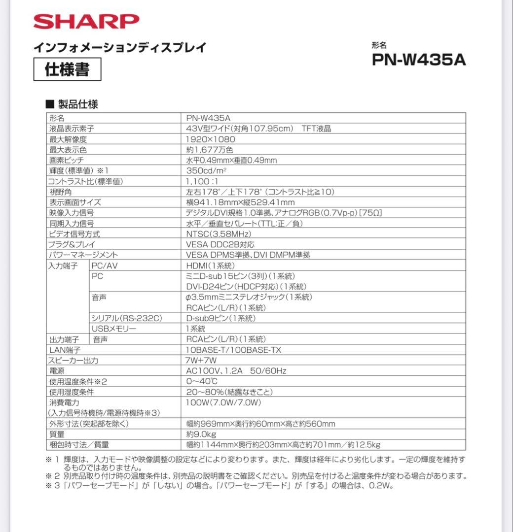 ⭐︎ゆい　SHARPモニター