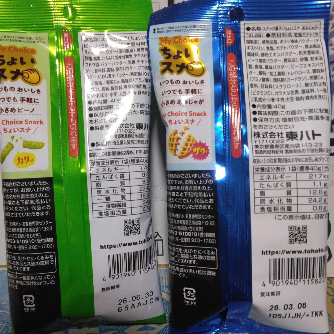 お菓子まとめ売り　22種類 カントリーマアム ポッキー　ミレーサンド