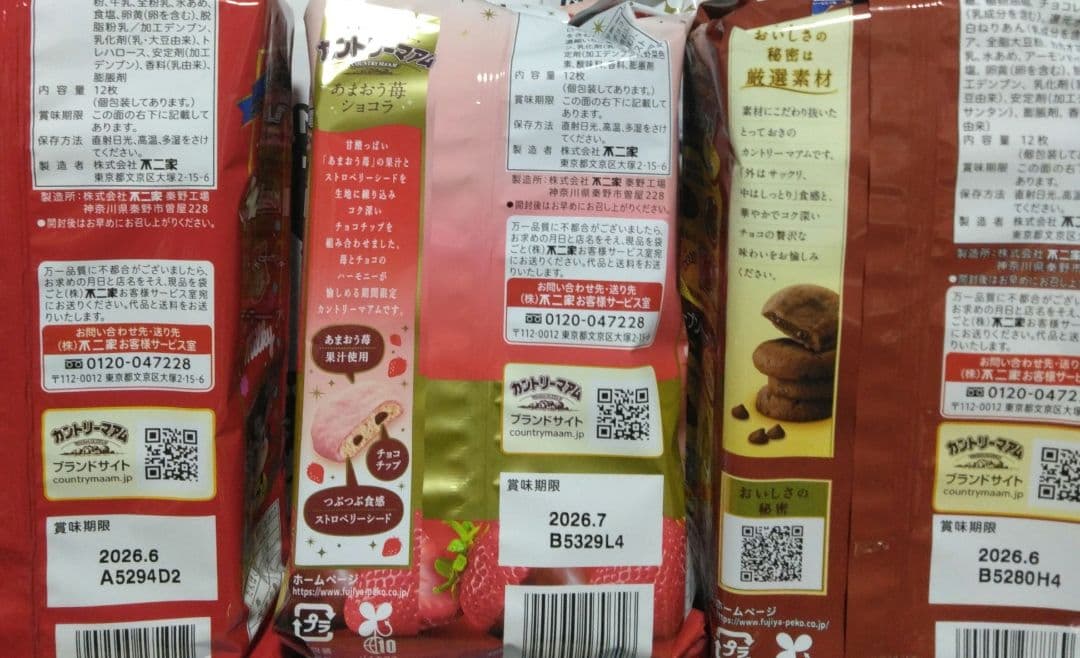 お菓子まとめ売り　22種類 カントリーマアム ポッキー　ミレーサンド