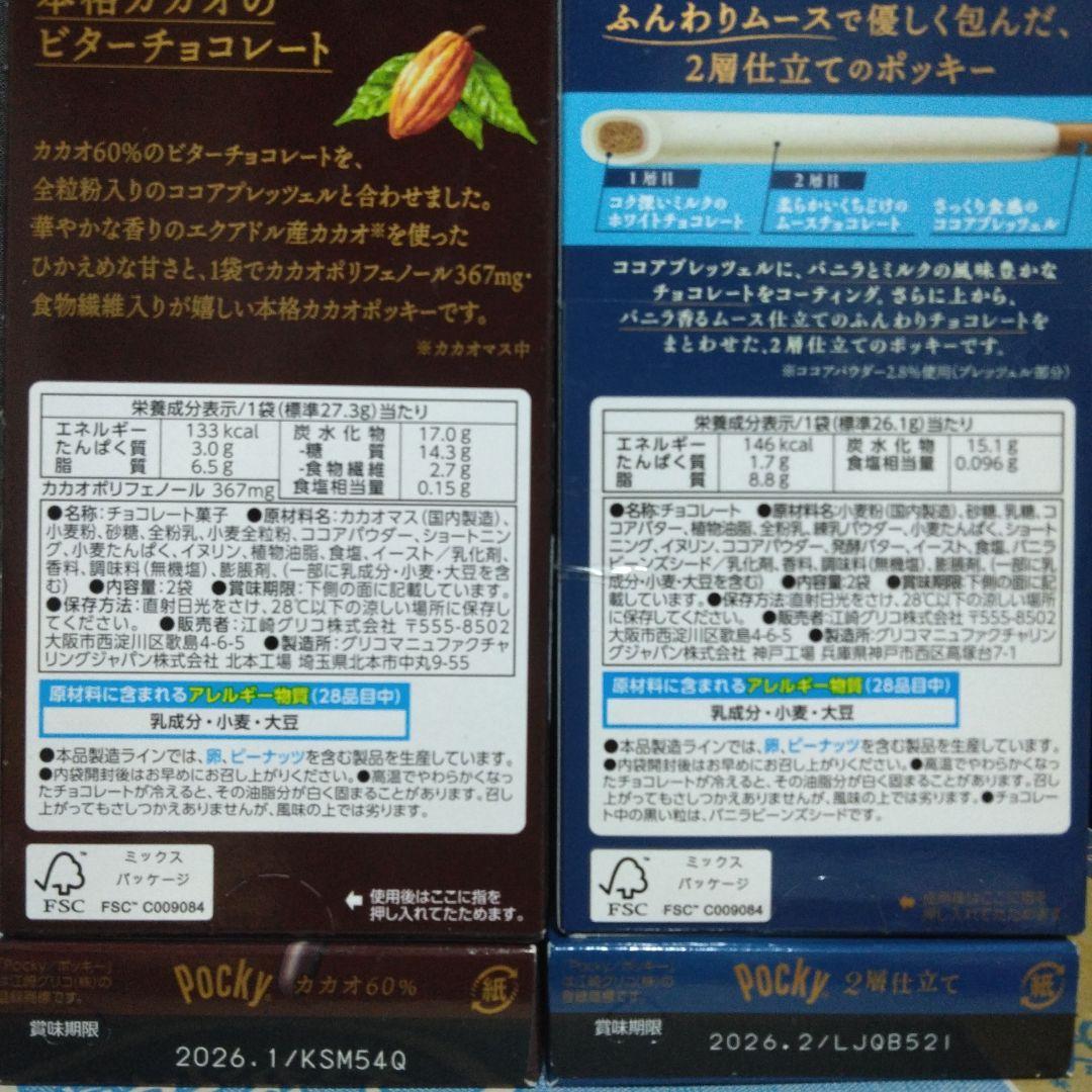 お菓子まとめ売り　22種類 カントリーマアム ポッキー　ミレーサンド