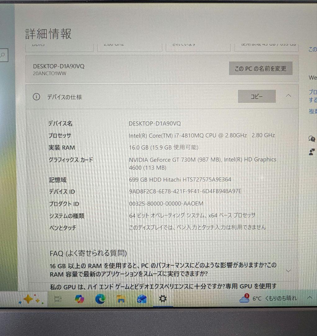 Lenovo ThinkPad T440p 14インチ ノートPC