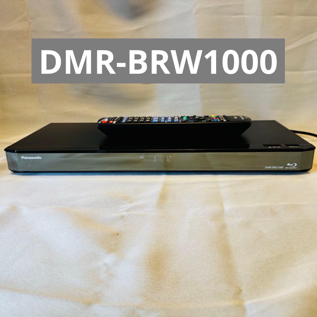 【良品】Panasonic ブルーレイレコーダー DMR-BRW1000