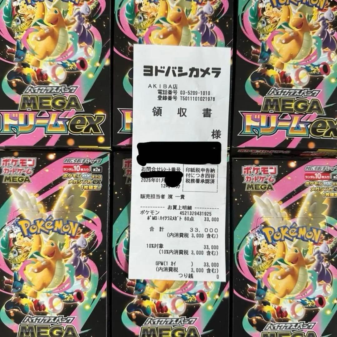 【12時間以内発送】MEGAドリームex 6box シュリぺり無し