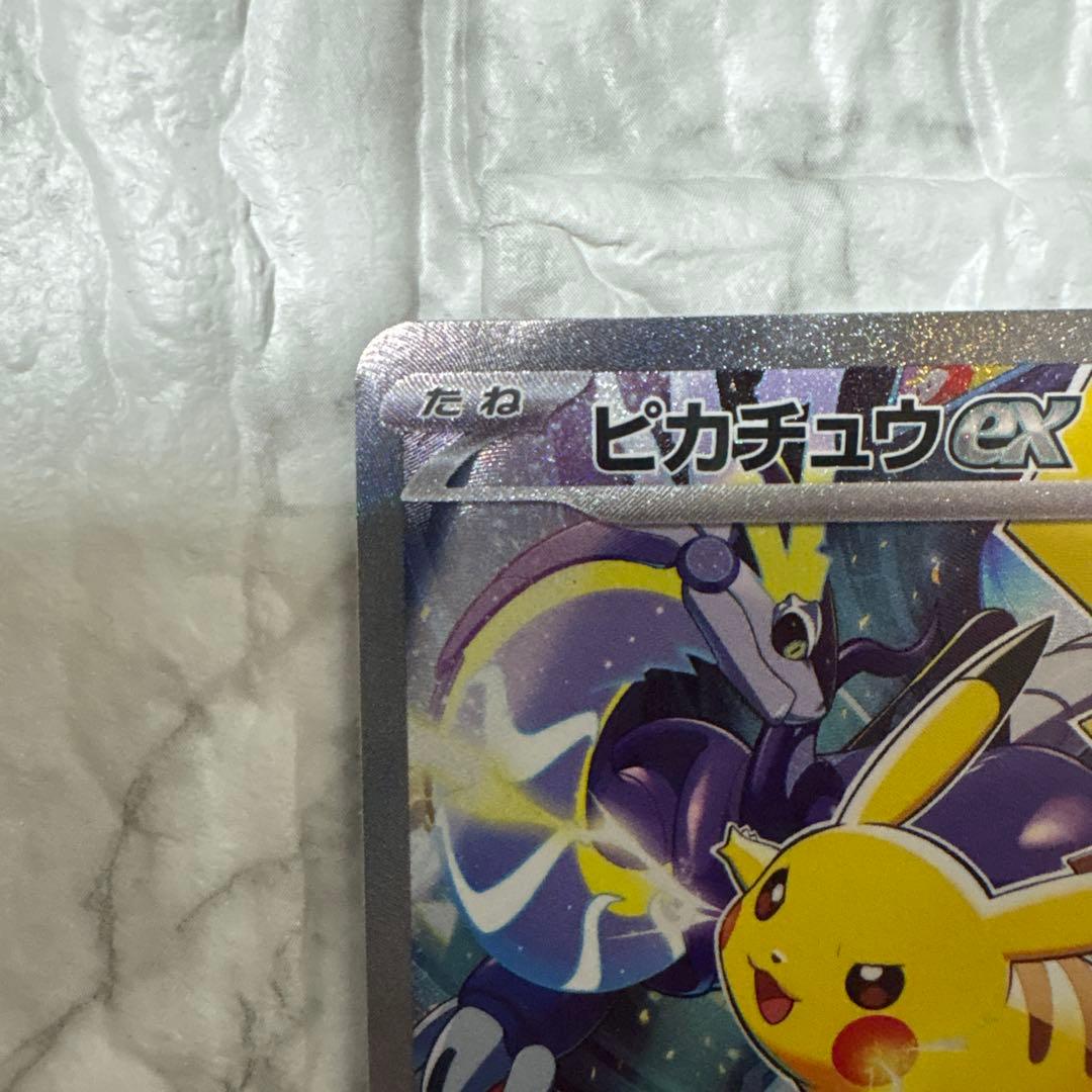 ピカチュウex WCS2023 プロモカード