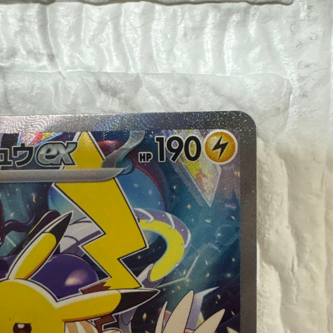 ピカチュウex WCS2023 プロモカード