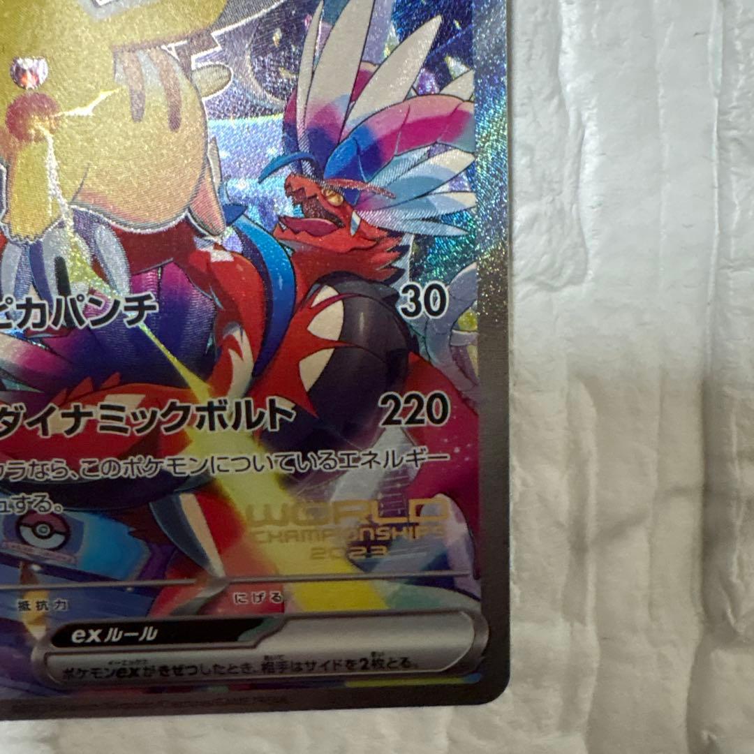 ピカチュウex WCS2023 プロモカード