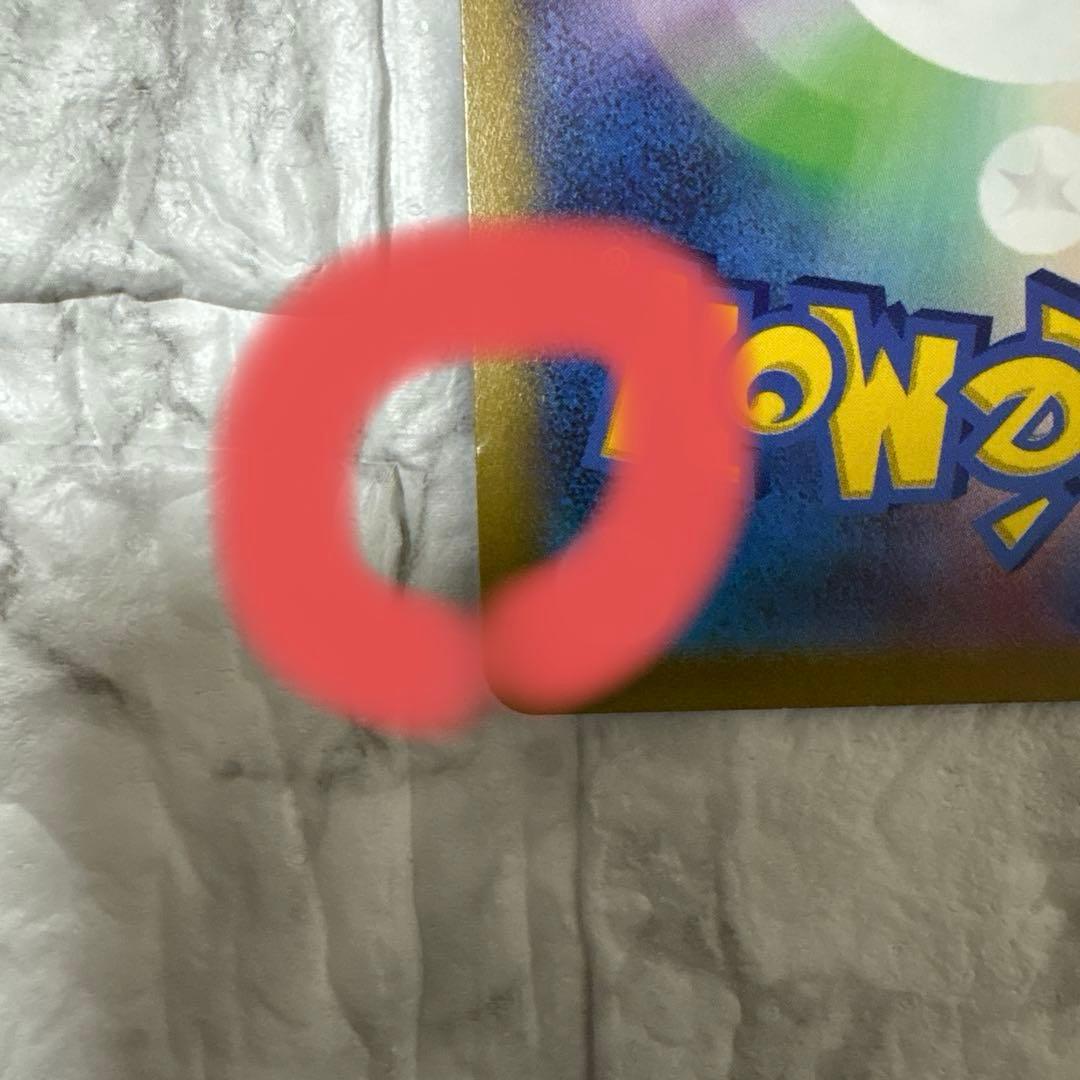 ピカチュウex WCS2023 プロモカード