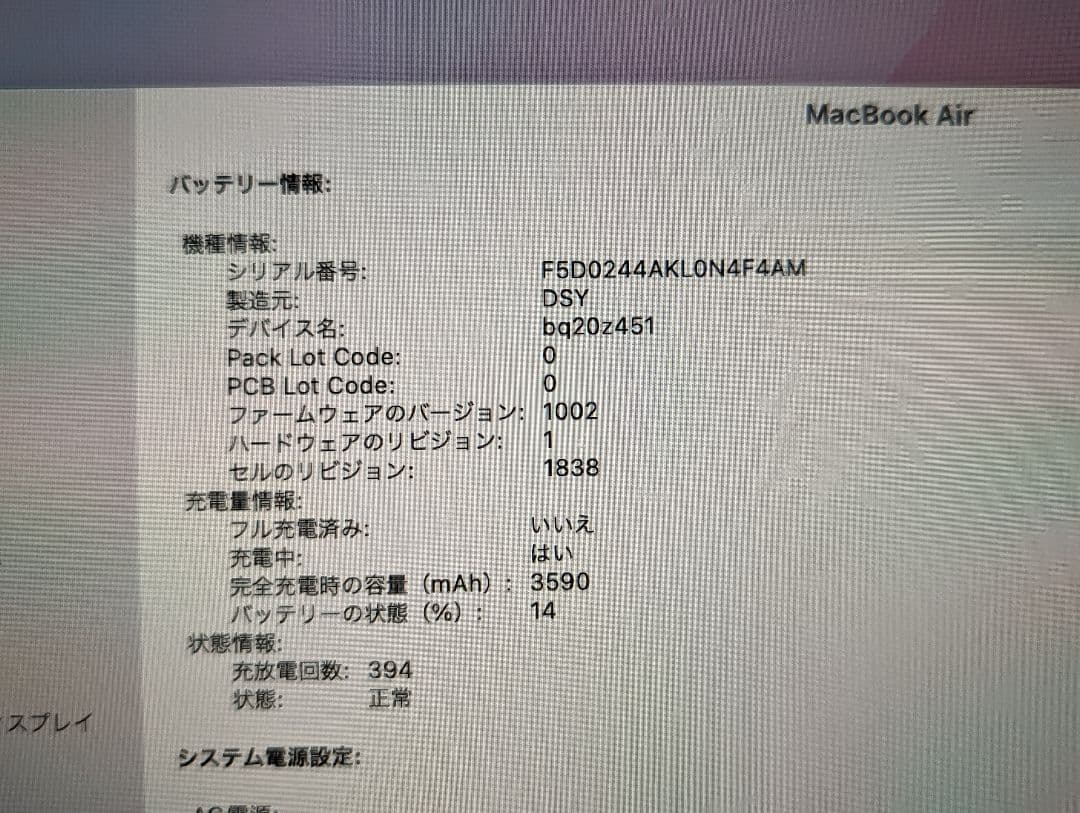 MacBook Air スペースグレイ 4コア 256GB SSD＋付属品5点