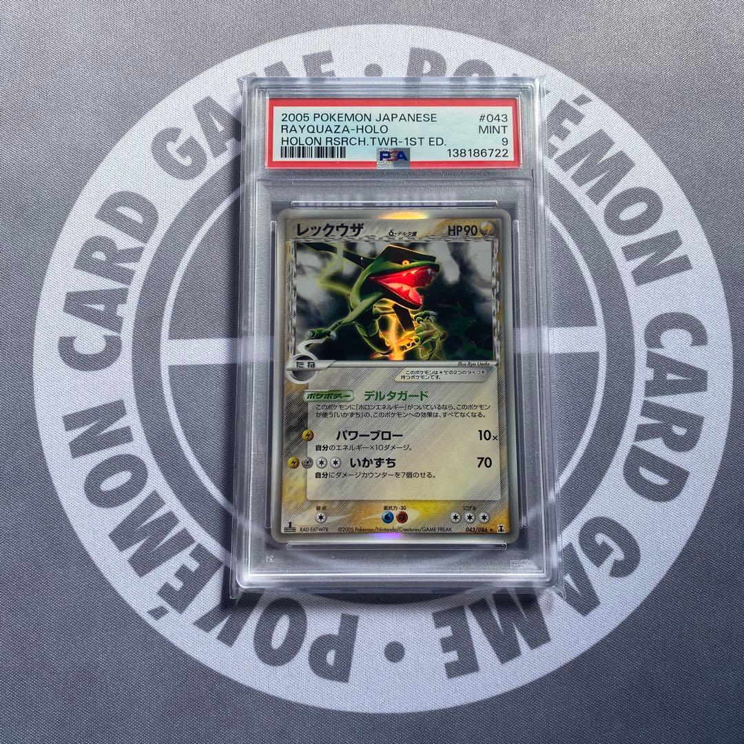 PSA9 δ種レックウザ(043/086) ホロンの研究塔　デルタ種　PCG