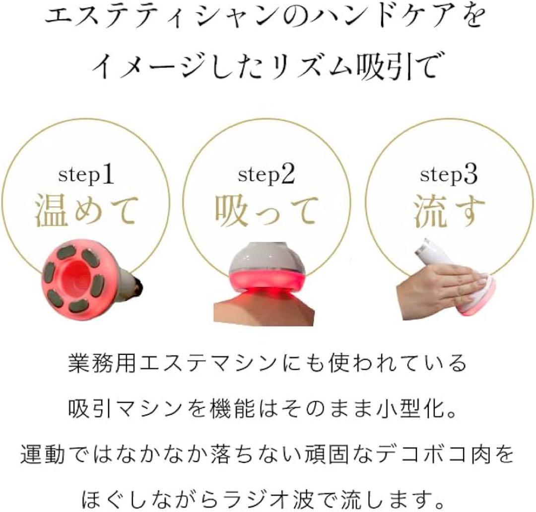 セルライト吸引　ラジオ波　フォトLEDが同時に！エステ機器