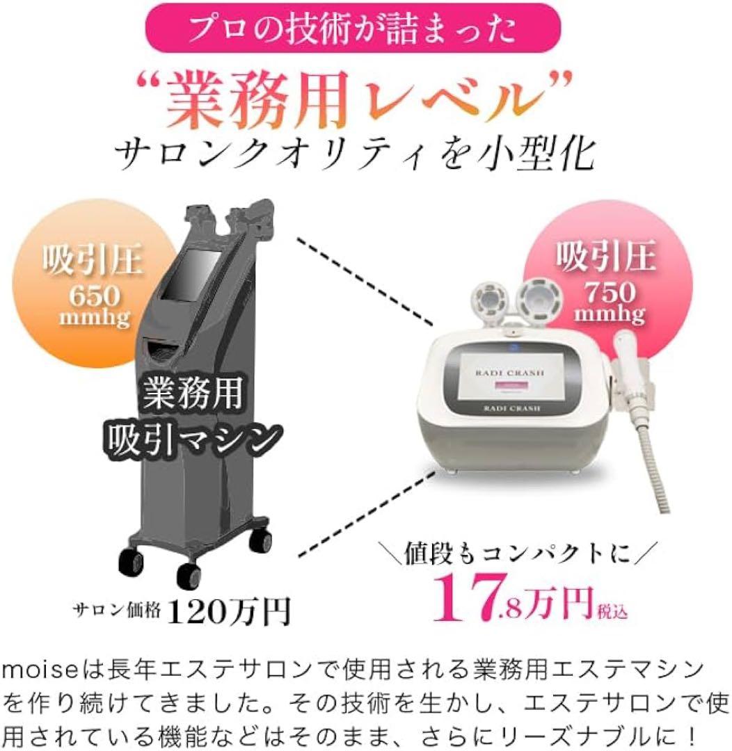 セルライト吸引　ラジオ波　フォトLEDが同時に！エステ機器