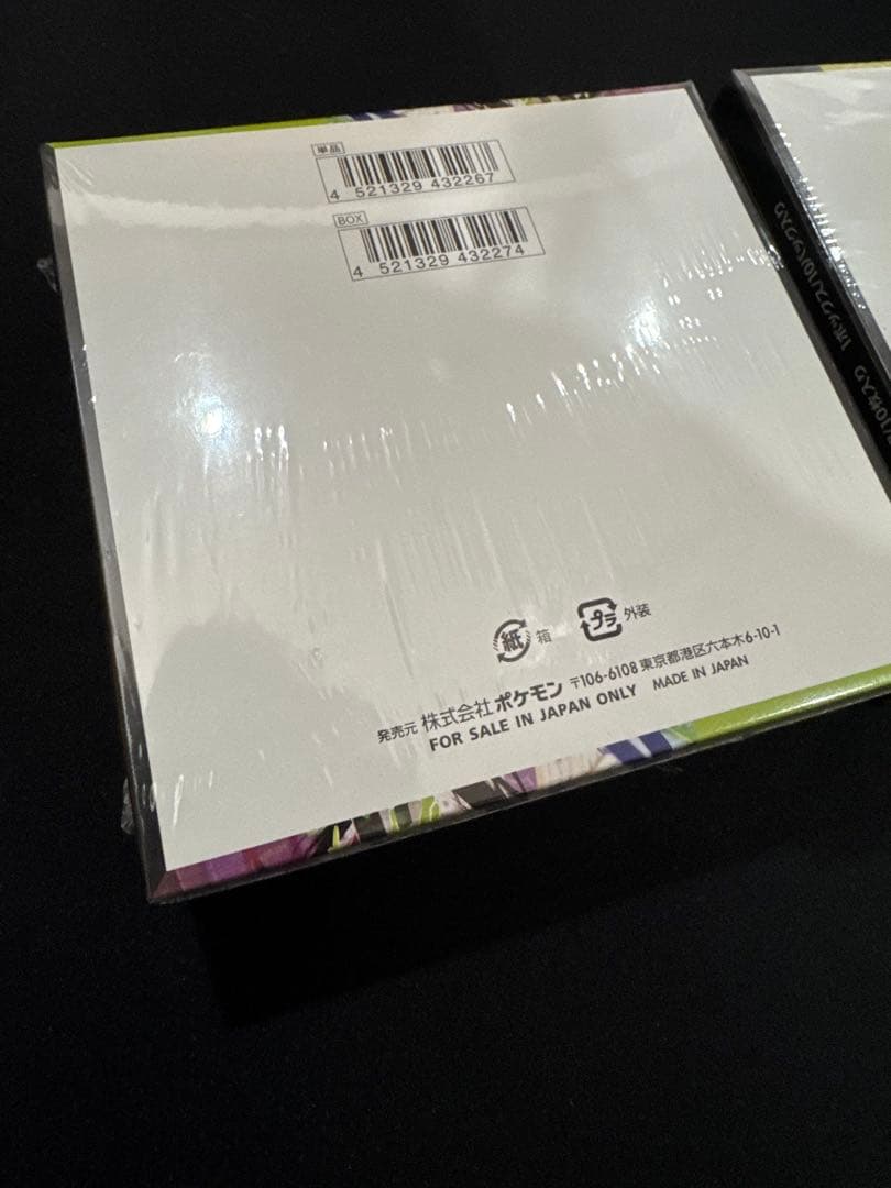 【ポケモンカード】メガドリームex ムニキスゼロ　シュリンク付き各1Box