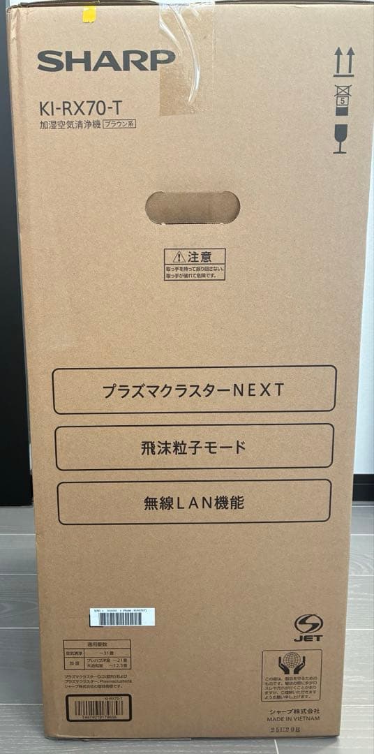 SHARP 加湿空気清浄機　プラズマクラスター　NEXT ブラウン系　シャープ