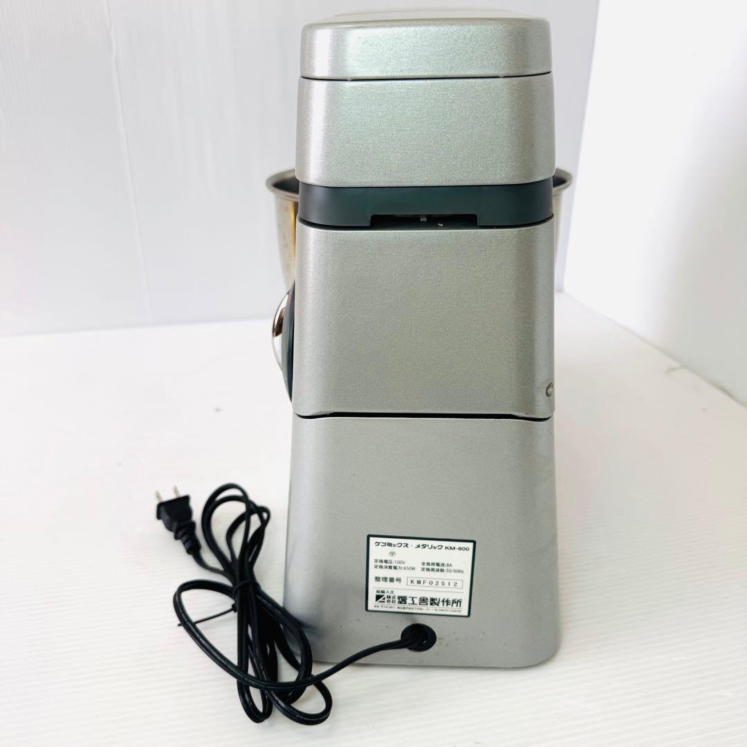 愛工舎製作所 MAJOR ケンミックス・メタリック KM-800　厨房機器 業務