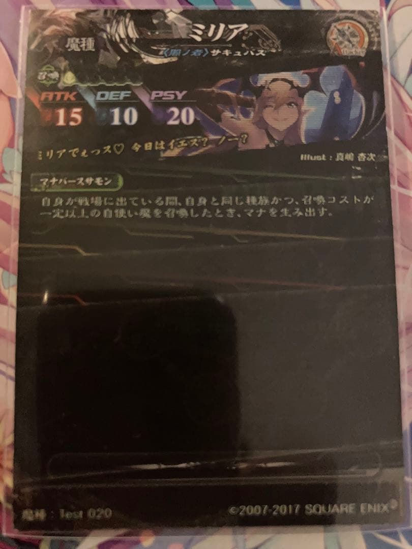 Lord of Vermilion Ⅳ UR ミリア