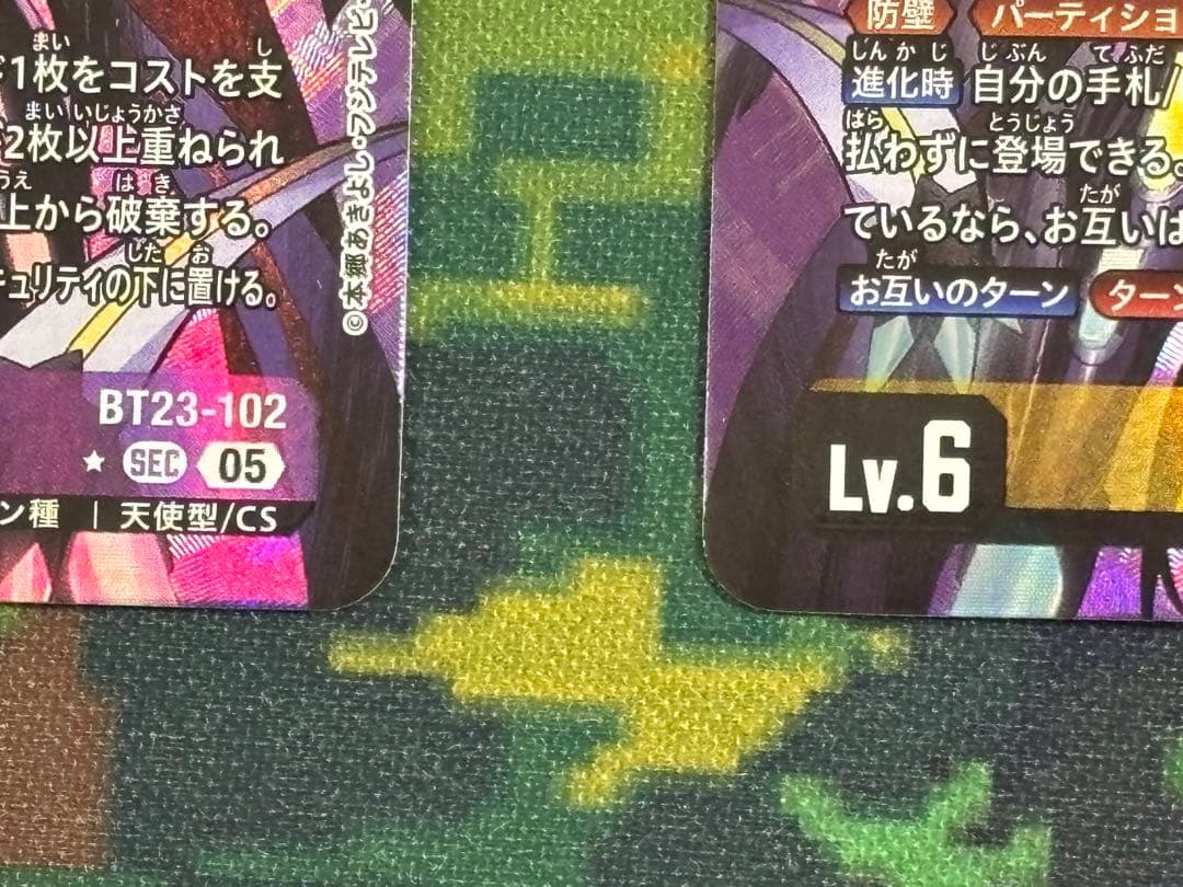 マスティモン　BT23-102 SEC シクパラ　2枚セット　デジモンカード