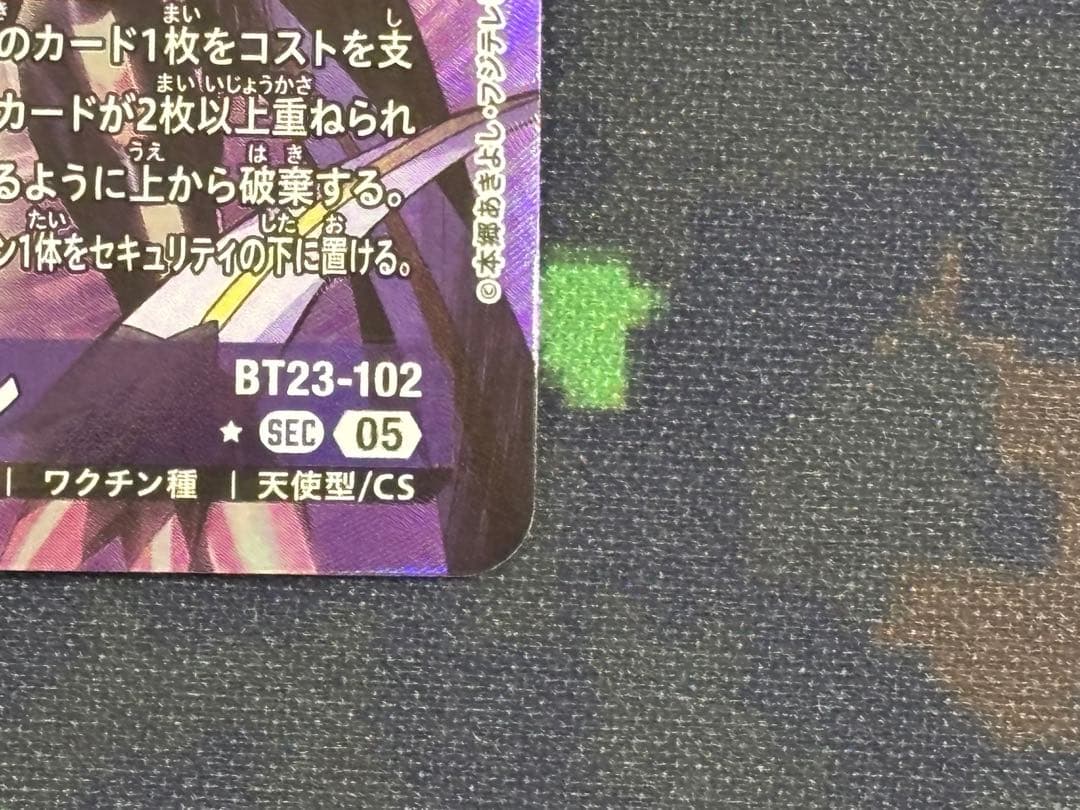 マスティモン　BT23-102 SEC シクパラ　2枚セット　デジモンカード