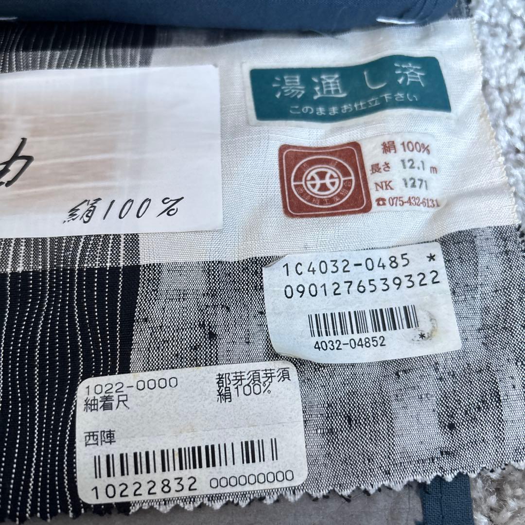 正絹　三代目市三郎　紬　反物　未使用品