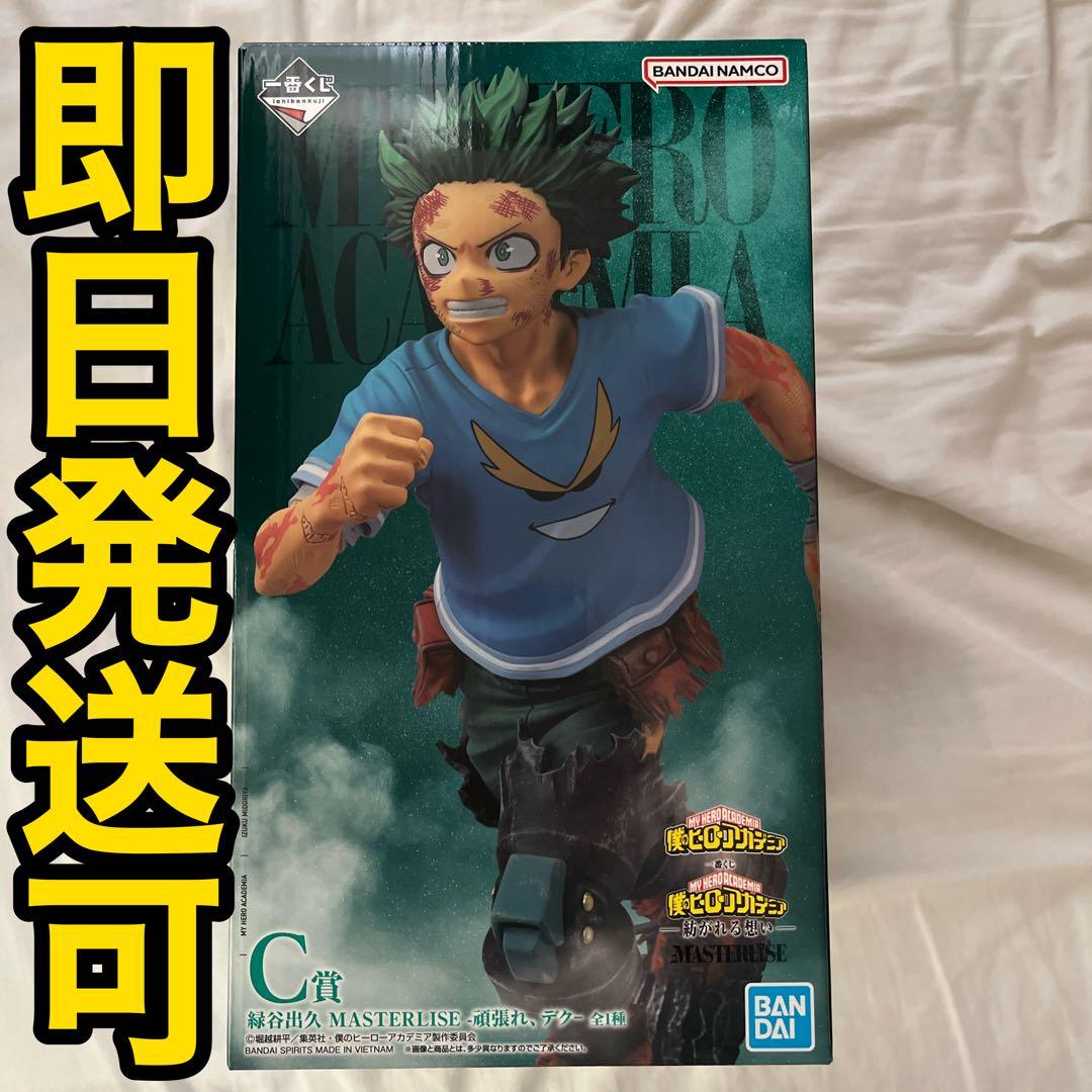 【12日発送可】一番くじヒロアカ -紡がれる想い- C賞 頑張れ、デク　緑谷出久
