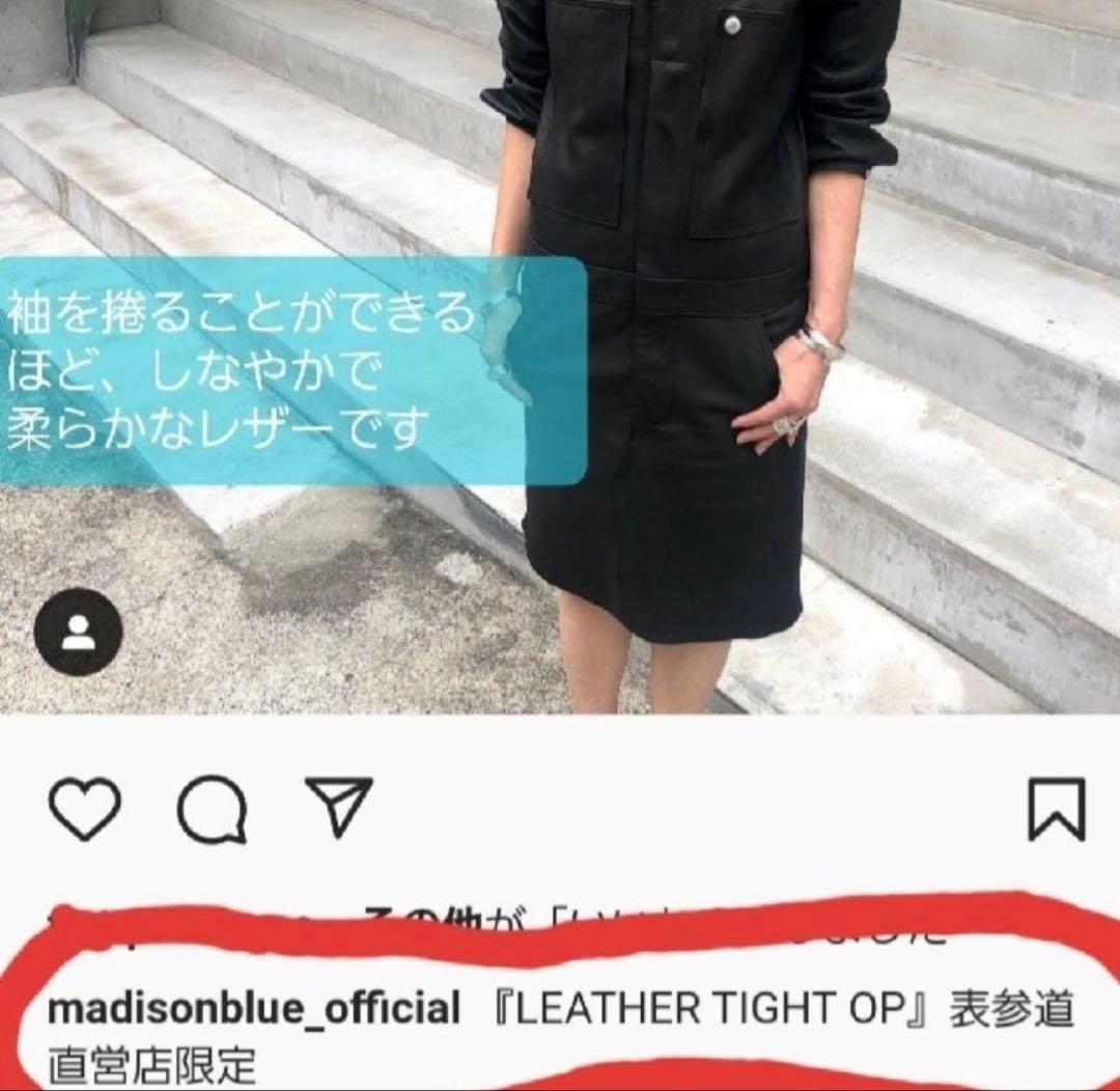 定価￥297,000✨限定生産✨MADISONBLUE✨レザー✨マディソンブルー