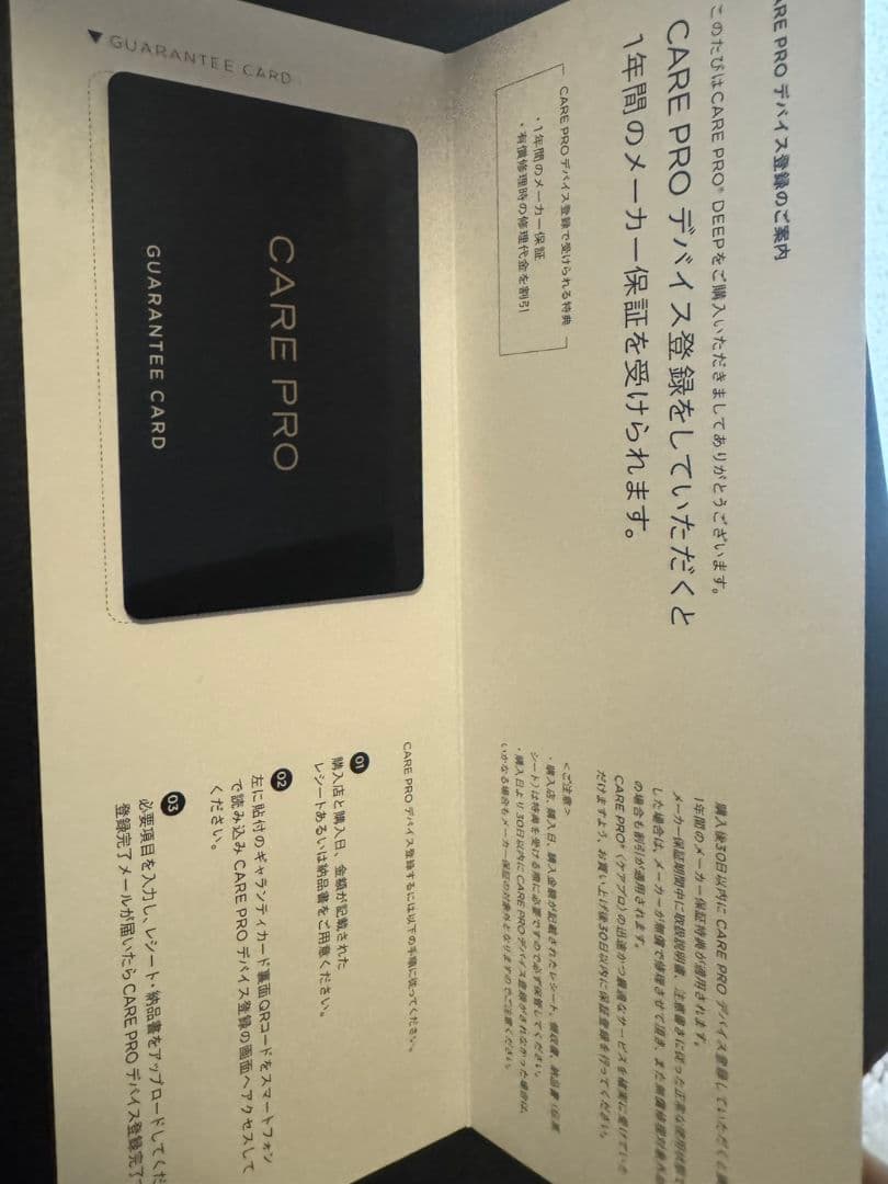 CARE PRO DEEP ヘアアイロン 　箱無し