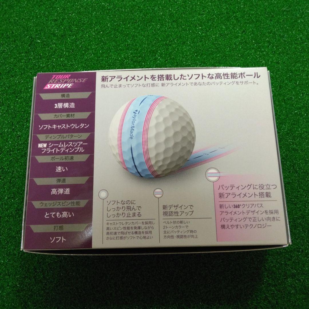 【ねこ】42個　新品　ツアーレスポンス ストライプ ボール ブルーピンク