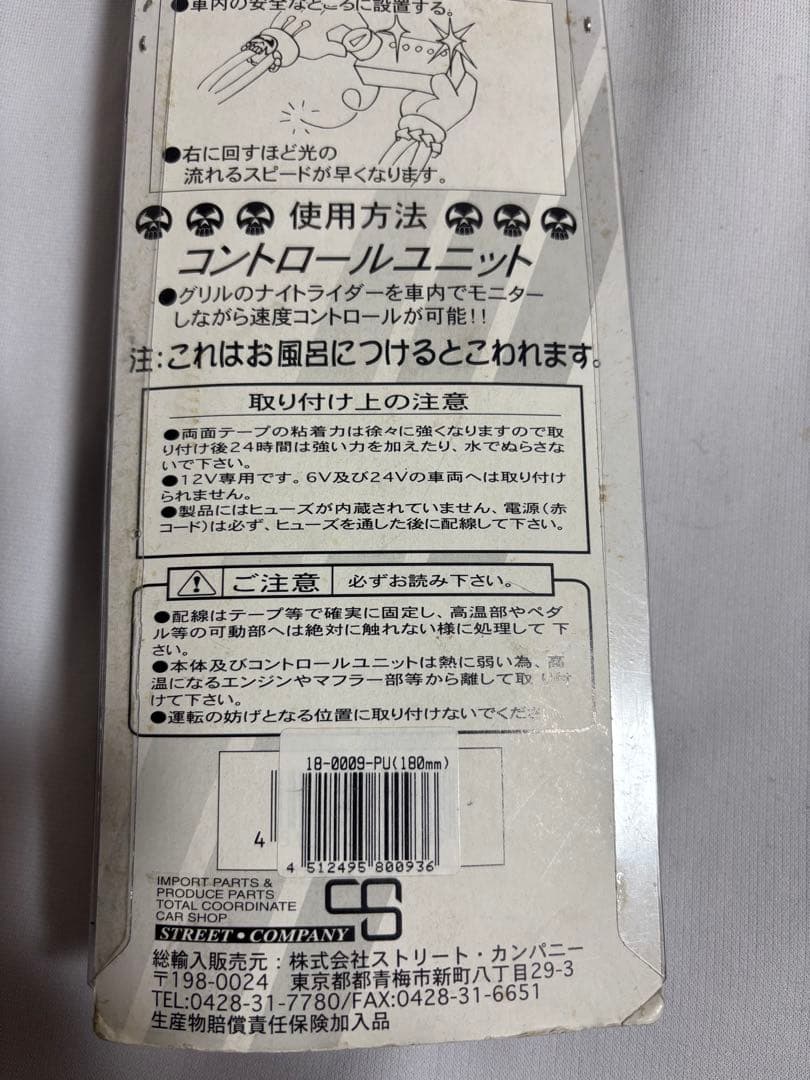 と*ち様 ナイトライダー III パープル 当時物　新品未使用　ストリートカンパ