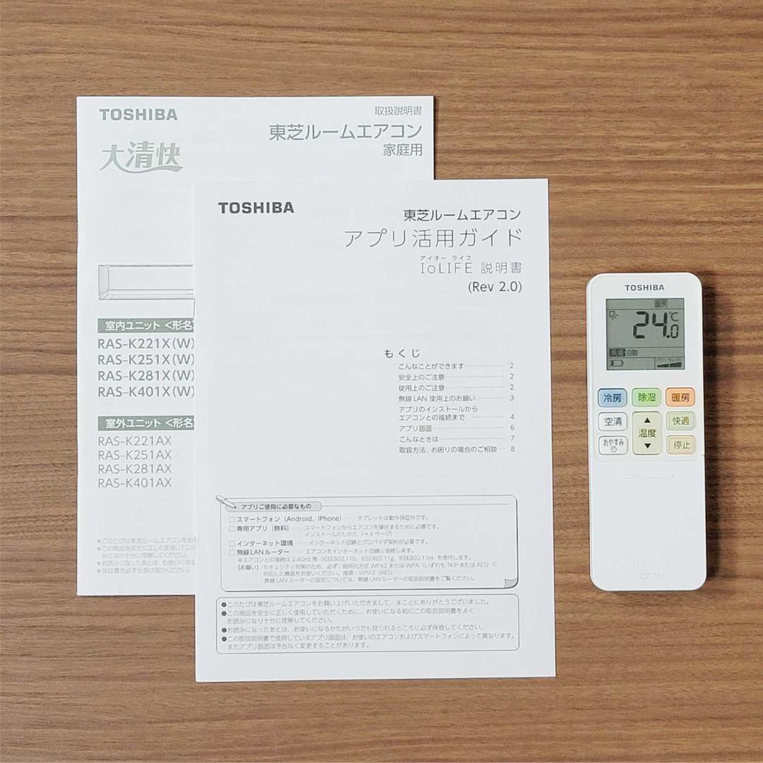 【野乃子】⭕️2024年製東芝6～9畳用エアコン✅設置工事可✅分解洗浄済