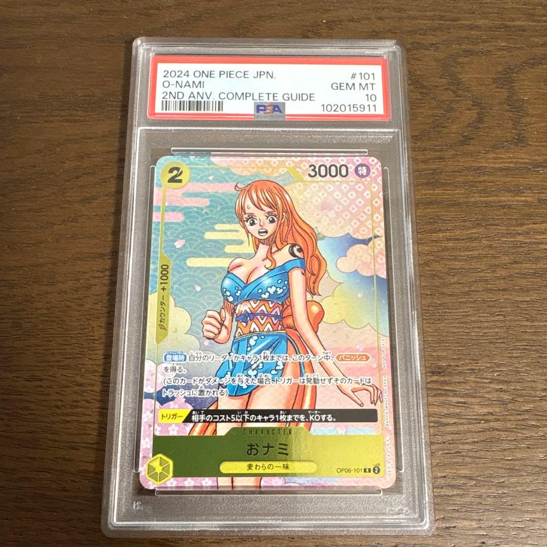 おナミ psa10 2nd ANNIVERSARY…