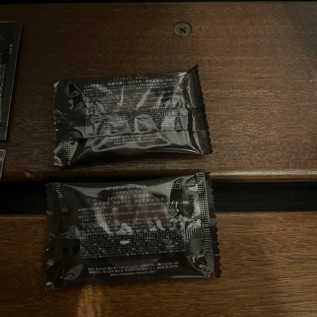 クレ・ド・ポーポーテ　シナクティフローションイドラタントn125ml サンプル付