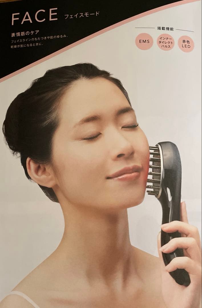 ミュゼ　ems lift brush