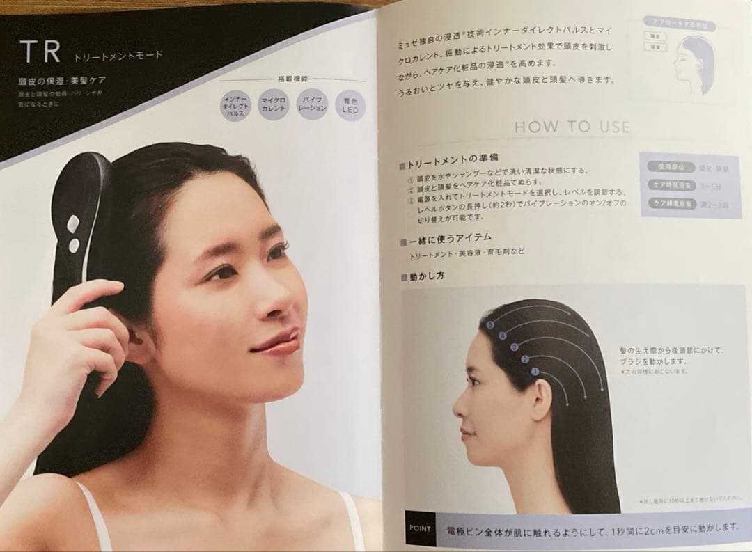 ミュゼ　ems lift brush